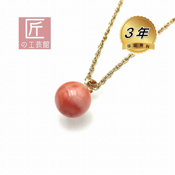 楽天市場】やさしいサーモンピンク サンゴ 珊瑚 ペンダント