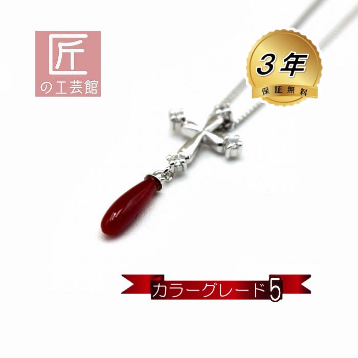 楽天市場】血赤珊瑚ペンダント(ジュエリーボックス入り) 品番