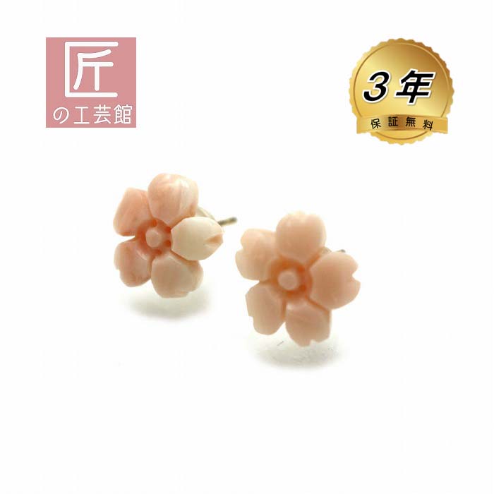 楽天市場】ピアス 日本製 18k さくらんぼ レディース 18金 真珠 珊瑚