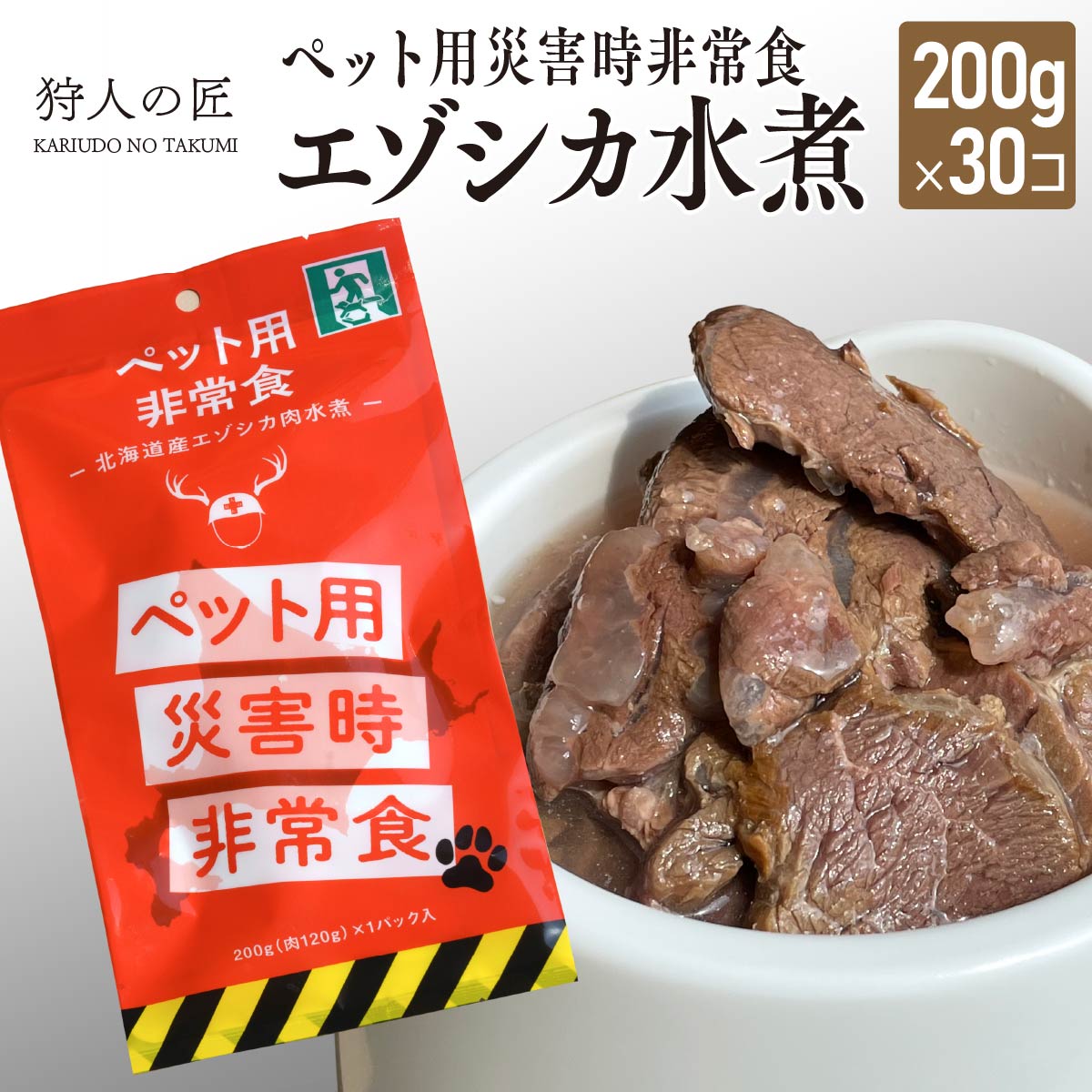 新作 北海道産エゾ鹿のラング 肺 100g 高たんぱく質 低脂肪 低カロリー <br><br>