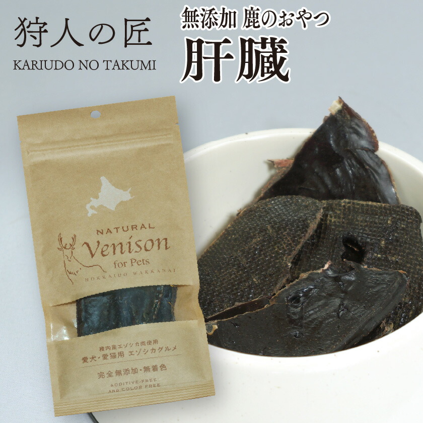 北海道 エゾ鹿 ジャーキー 無添加 無着色 おやつ 1200g お得用パック 楽天市場】【ペット用/鹿のおやつ/北海道稚内産】エゾ鹿肉