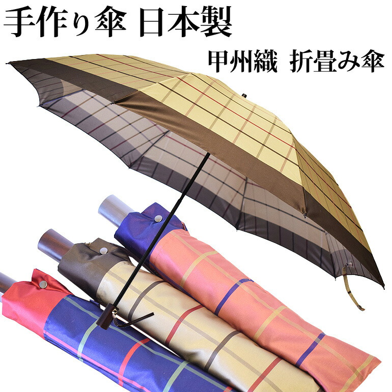 【貨物輸送無料】匠の絆屋 甲州織 読み合わせる 折りたたみ傘 レディース 8本骨 日本製 ベージュ サクラ色 米国海軍 55糎/国産/日本橋/日本の首都/銀座/透かし彫り/分かりやすい/畳み分かりやすい/高品等/たわい無い/お上さん/老舗/細工人/畳み分かりやすい