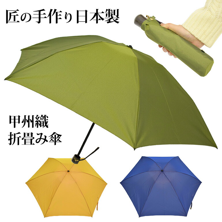 楽天市場】【送料無料】匠の絆屋 甲州織 チェック 折りたたみ傘