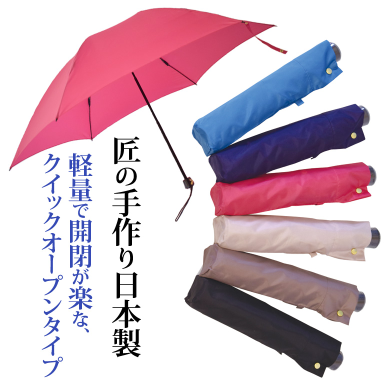 超軽さ折り畳み傘 クィックオープンレディース 6ワーク骨 日本製 軽量 全6色合い 55cm 分かり易い 手作り 無地 若い 簡便 日本橋 退紅 ネイビー 心地よい々 貰い物 軽さ 銀座 老舗 運搬 梅雨 瑕瑾常用 ノベルティ 逸品 クオンティティー品等 Upntabasco Edu Mx