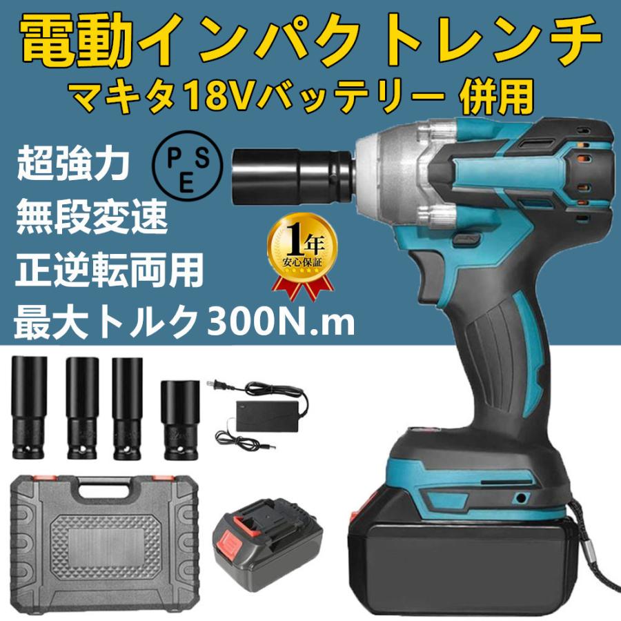 【ポイント10倍!】インパクトドライバー 電動インパクトドライバー 電動インパクトレンチ マキタ インパクトドライバー タイヤ交換 電動インパクトレンチ 1台多役 インパクトレンチ 充電式|匠の窓店
