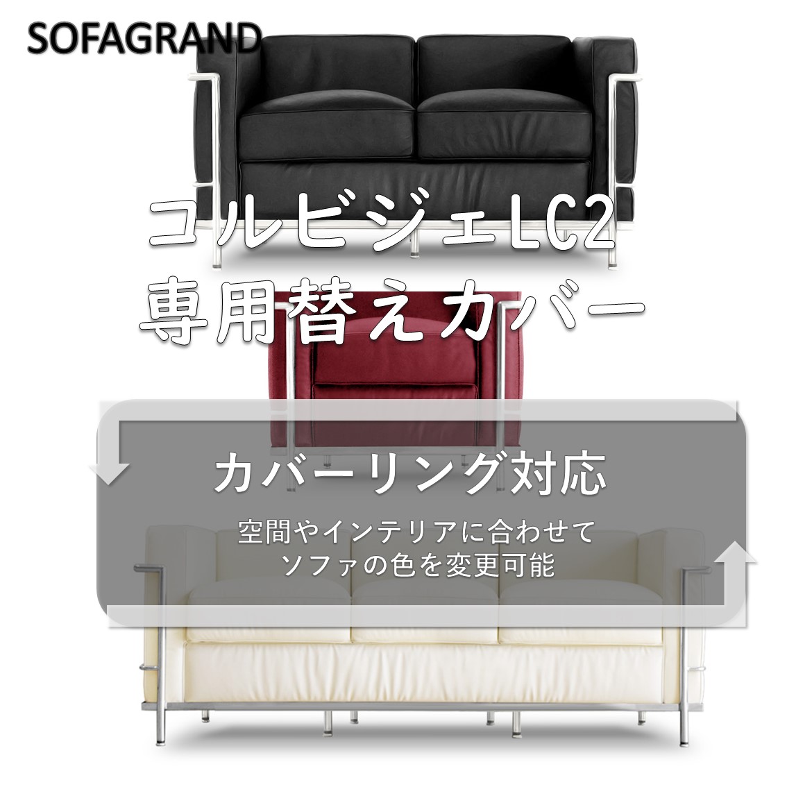 楽天市場】【限定カラー！】ル・コルビュジェLC2ソファ専用北欧