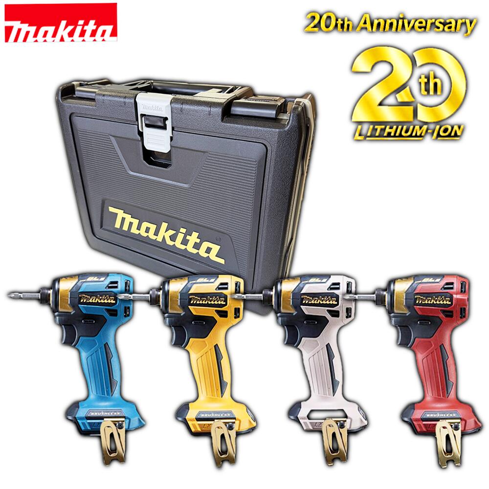 【20周年限定カラー】■マキタ 18V インパクトドライバー TD173 限定品 各色 本体＋専用限定ケース ★新品 プレミアム ブルー レッド イエロー グレージュ　(バッテリー充電器別売) (TD173DGXPB TD173DGXPR TD173DGXPY TD173DGXPGの本体とケース TD173DZ TD173D 限定)｜工具のたくみ屋　店