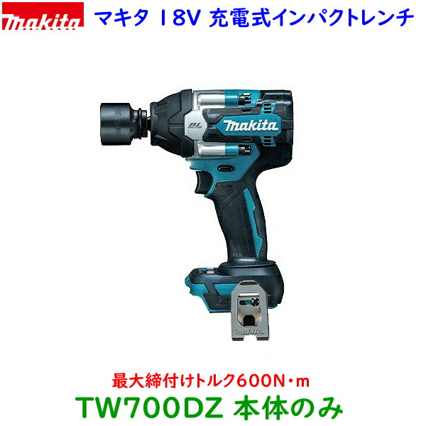 楽天市場】☆プロ□マキタ 18V インパクトレンチ TW300DZ 本体＋ケース