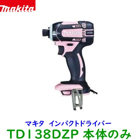 楽天市場】□マキタ 18V インパクトドライバー TD149DZP ピンク「本体