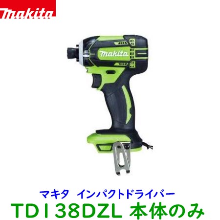 【楽天市場】makita マキタ 14.4V インパクトドライバー TD138DZ