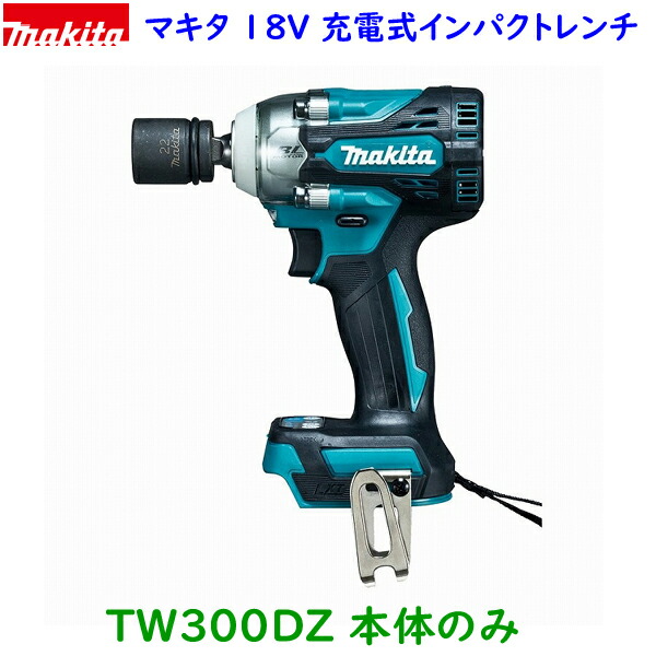 楽天市場】□マキタ 18V インパクトレンチ TW700DZ 本体のみ☆新品・未 
