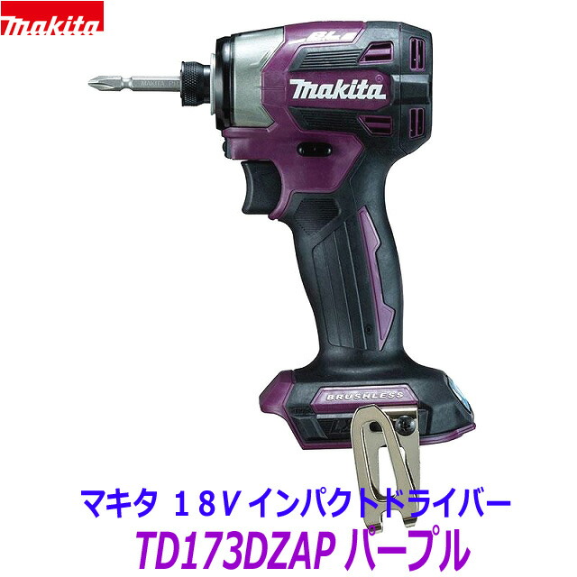 品質保証低価☆未使用品☆makita マキタ 18V 充電式インパクトドライバ TD172DGXAR オーセンティックレッド バッテリー2個 充電器 ケース付51256 本体