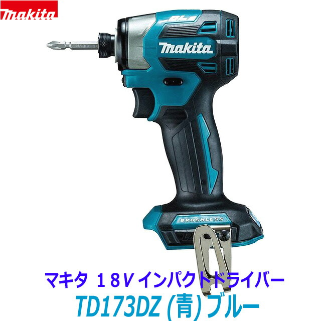 楽天市場】□マキタ 18V インパクトドライバー TD149DZL ライム「本体 