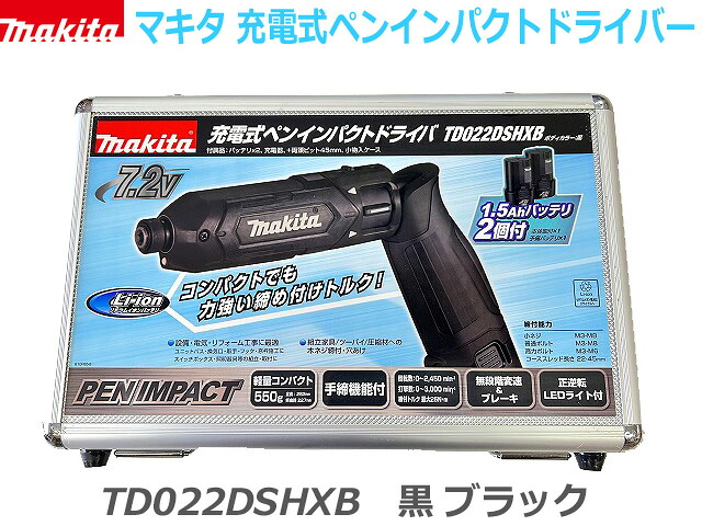 楽天市場】□マキタ 充電式ペンインパクトドライバー TD022DSHX