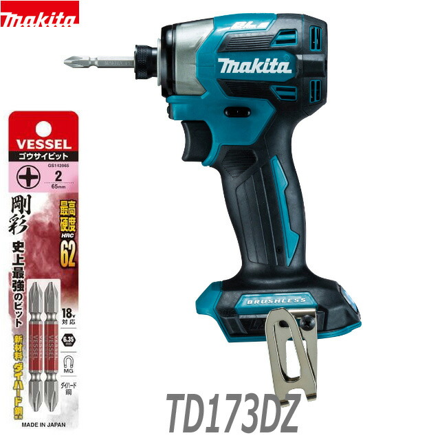 マキタ互換　充電式インパクトドライバ　DT173モデル　日本bit対応 楽天市場】マキタ(makita) TD173DZ 充電式インパクトドライバ