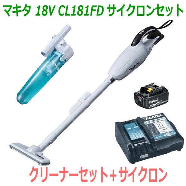 楽天市場】□マキタ 充電式クリーナー CL180FD白+充電器・電池BL1830B