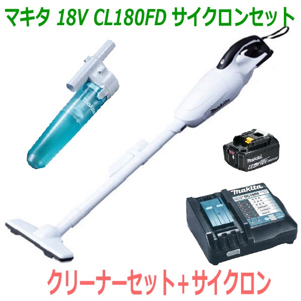 楽天市場】☆サイクロン付き！□マキタ 充電式クリーナー CL181FD白+ 