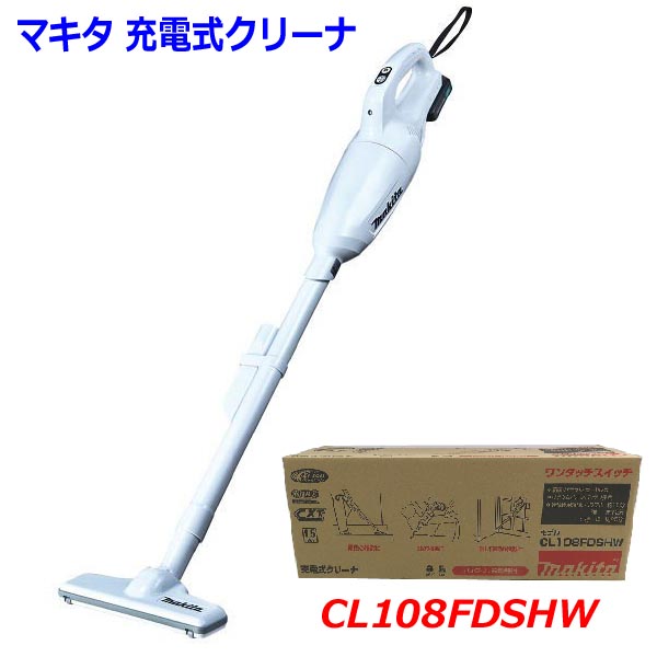 楽天市場】□マキタ クリーナー CL182FDRFW-SET☆CL182FD(白)本体＋ 