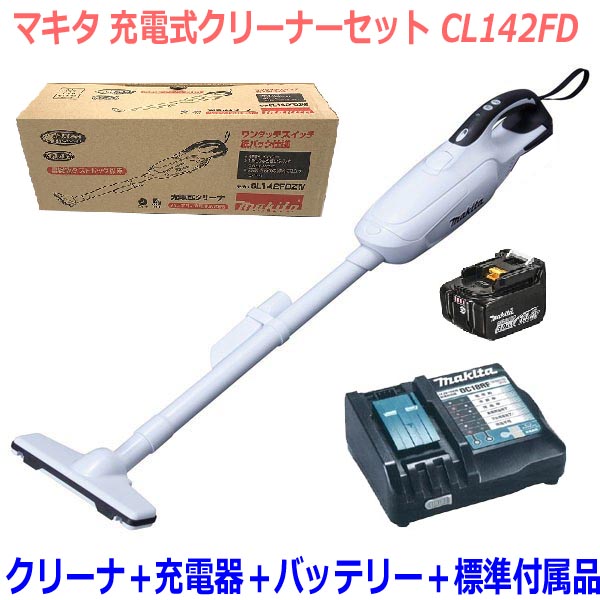 【楽天市場】 マキタ 充電式クリーナー CL180FD白+充電器・電池