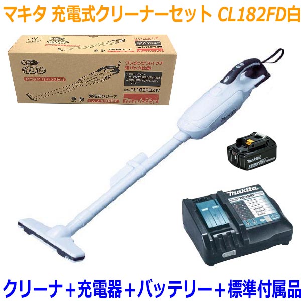 楽天市場】□マキタ 充電式クリーナー CL180FD白+充電器・電池BL1830B