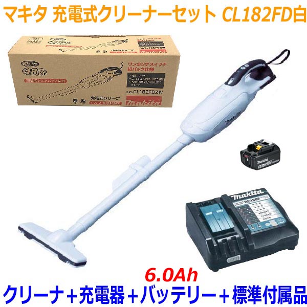 楽天市場】☆サイクロン付き□マキタ 充電式 クリーナー CL140FD+充電