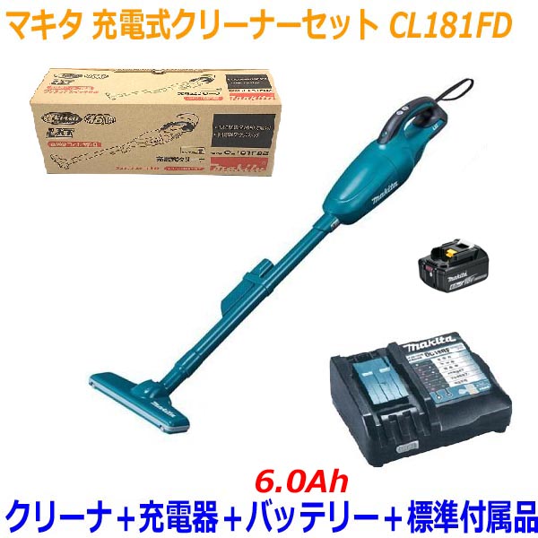 【楽天市場】 マキタ 充電式クリーナー CL181FD【青】 本体+充電