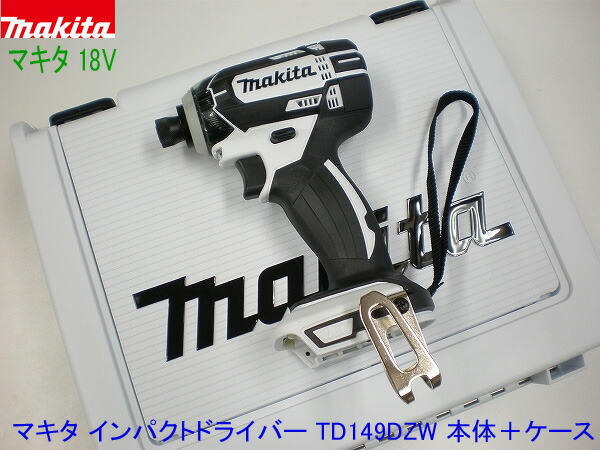 楽天市場】【日本製】□マキタ 18V インパクトドライバー TD172DZAP 楽天市場】【日本製】□マキタ 18V インパクトドライバー TD172DZAP
