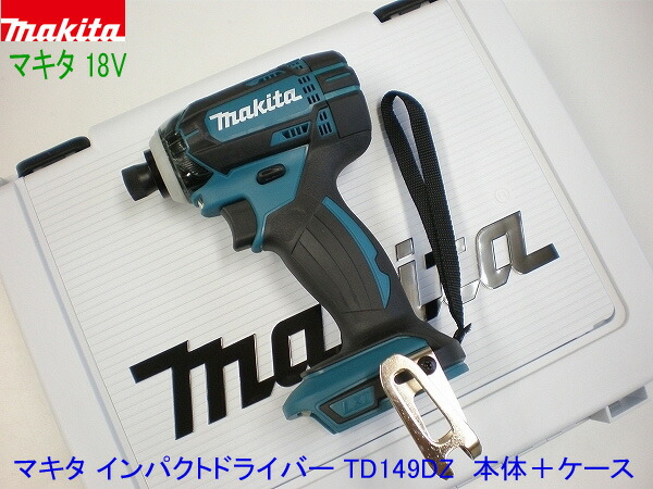 楽天市場】(インボイスあり)【日本製】最新□マキタ 18V 楽天市場】(インボイスあり)【日本製】最新□マキタ 18V
