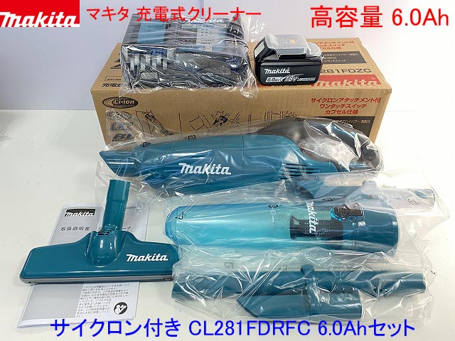 楽天市場 高容量6 0ah仕様 サイクロン付 マキタ 充電式クリーナー Cl281fdrfc 青 6 0ah仕様set 新品 18v 6 0ah 内容 Cl281fd青 本体 充電器 電池bl1860b ロック付サイクロンセット 工具のたくみ屋 楽天市場店