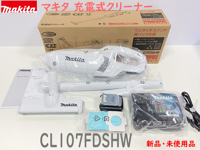 楽天市場 Makita 最新入荷分 マキタ 10 8v 充電式クリーナ 紙パック式 Cl107fdshw 1 5ahバッテリ 充電器付 掃除機 数量限定特価 工具のたくみ屋 楽天市場店