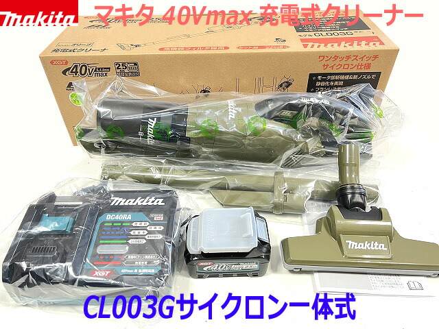 楽天市場】最新 純正品 □マキタ 40Vmax 充電器 DC40RA ☆新品・未使用