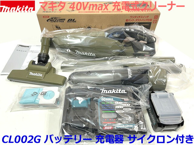 楽天市場】最新 純正品 □マキタ 40Vmax 充電器 DC40RA ☆新品・未使用