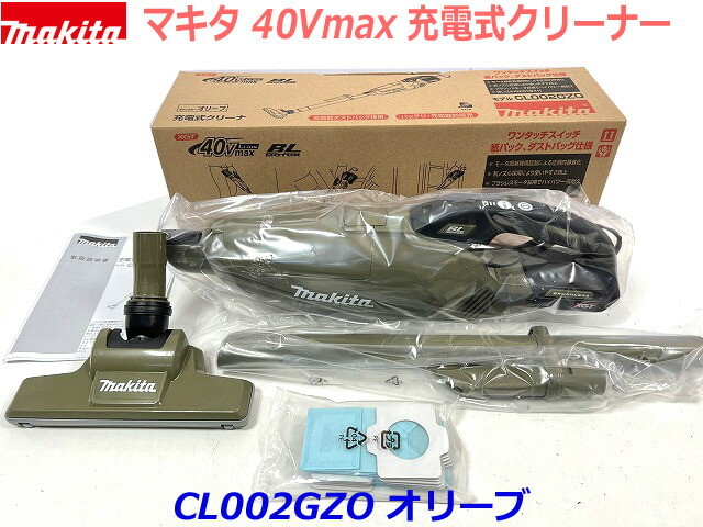 楽天市場】□マキタ 40V 充電式クリーナー CL003GZO サイクロン式