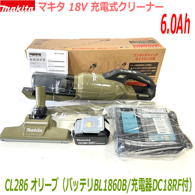 楽天市場】□マキタ 充電式クリーナー CL286FDRFO3.0AhSET 新品