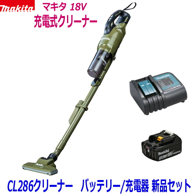 楽天市場】□マキタ 充電式クリーナー CL180FD白+充電器・電池BL1830B 