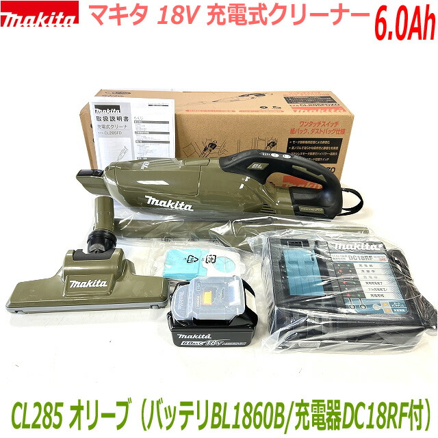 楽天市場】オリーブ☆マキタ 18V充電式クリーナー 新品 ☆CL285 楽天市場】オリーブ☆マキタ 18V充電式クリーナー 新品 ☆CL285