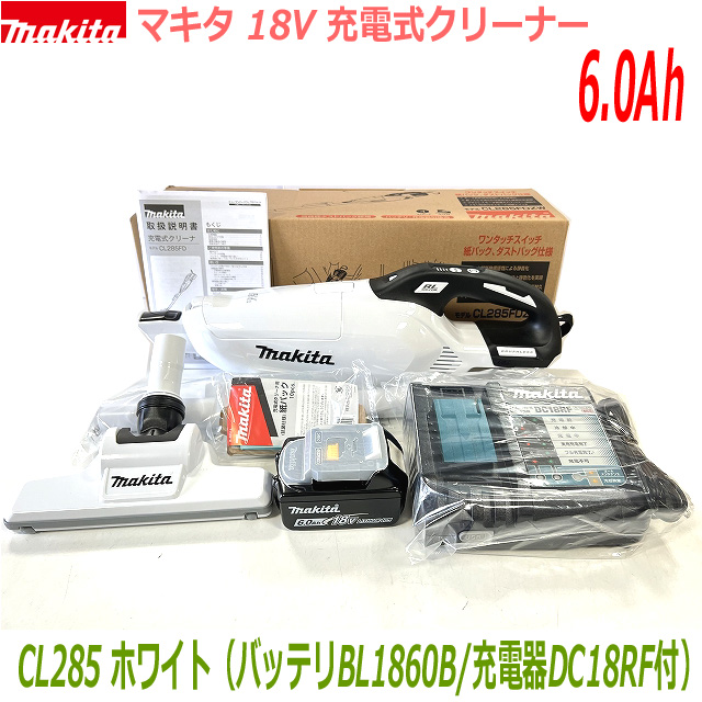 楽天市場】□マキタ 充電式クリーナー CL180FD白+充電器・電池BL1830B 