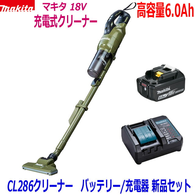 【楽天市場】 在庫あり マキタ 18V充電式クリーナー 新品 CL286(白) クリーナ＋バッテリBL1830B＋充電器DC18SD 18V-3.0Ah  CL286FDRFW静音充電器SET 新品 (サイクロン一体型) : 工具のたくみ屋 楽天市場店