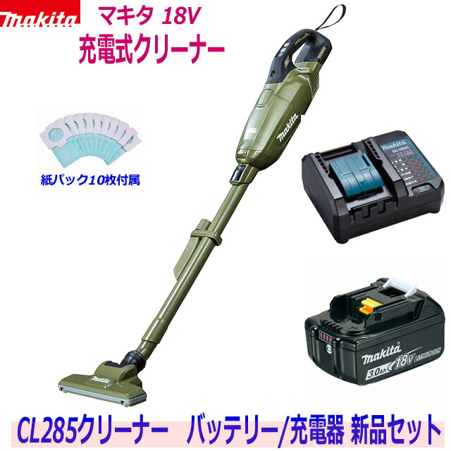 マキタ 充電式クリーナーCL284FDZO(オリーブ)バッテリー・充電器付 imgrc0079134425.jpg
