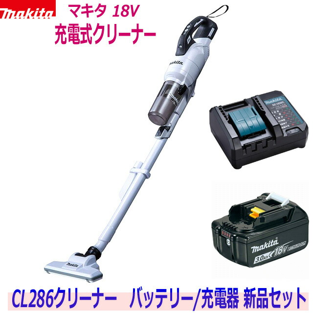 楽天市場】□マキタ 充電式クリーナー CL286FDRFW3.0AhSET 新品