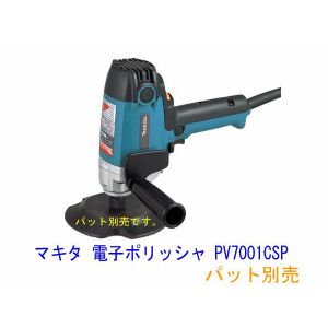 楽天市場】□マキタ 18V 充電式サンダポリシャ PV300DZ ☆本体