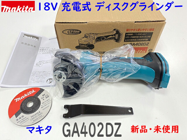 楽天市場】makita□マキタ 18V 充電式ディスクグラインダー