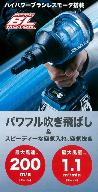 □マキタ エアダスター AS001GZ 40Vmax ☆新品 本体＋バッテリー