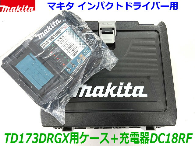 楽天市場】マキタ 新・急速充電器 DC18RF ソフトケース(831276-6