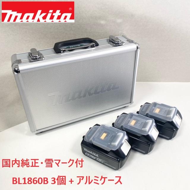 楽天市場】makita【最新 雪マーク付 BL1860B×5個】□マキタ 18V-6.0Ah 