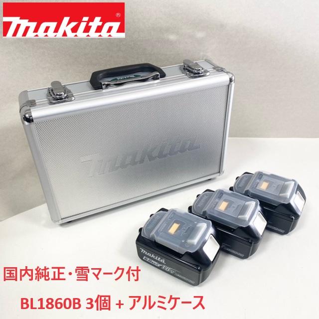 楽天市場】makita【最新 雪マーク付 BL1860B×3個】□マキタ 18V-6.0Ah