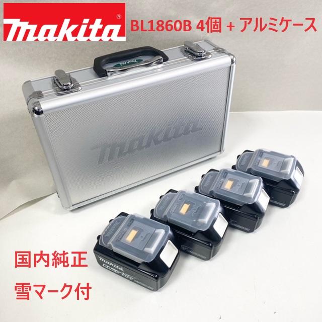 楽天市場】makita【最新 雪マーク付 BL1860B×5個】□マキタ 18V-6.0Ah 