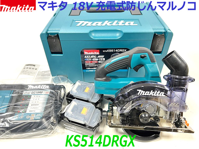 早期予約・新じゃが マキタ マキタ 18V 125mm 充電式防じんマルノコ