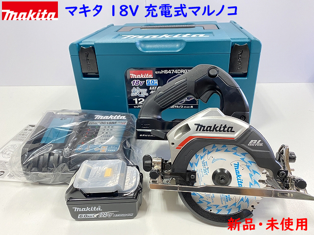 アイテム勢ぞろい マキタ makita HS475DRGX 青18V 125mm 充電式