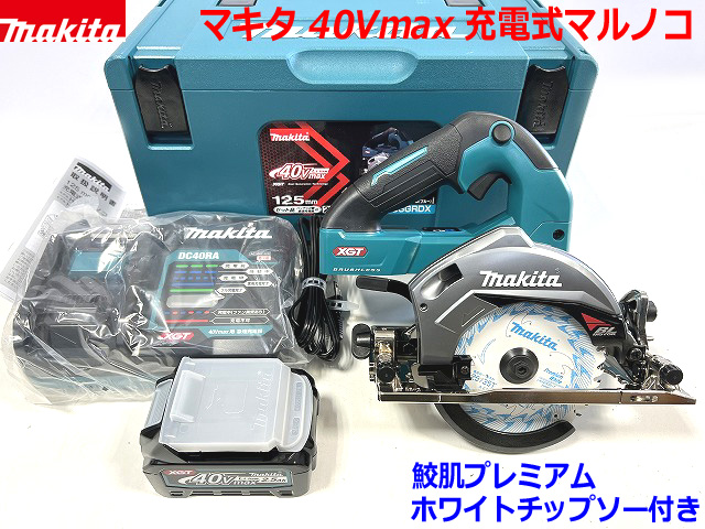 売却 マキタ Makita 40Vmax １２５ミリ充電式マルノコ 青 2.5Ah